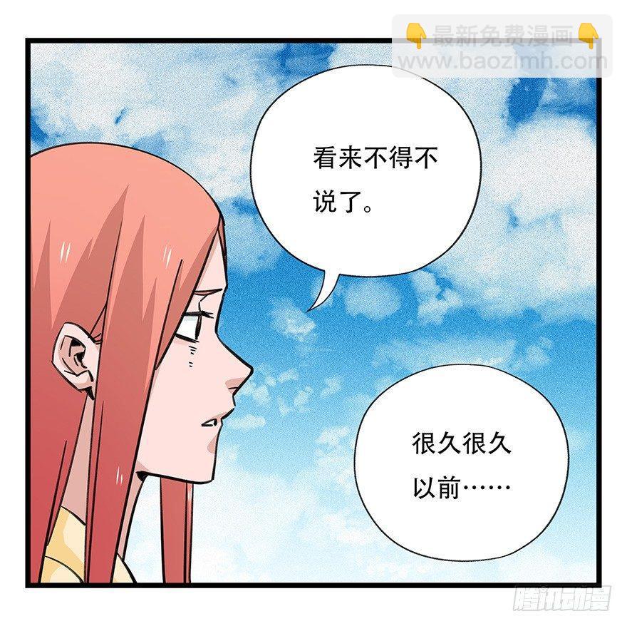第四十五层（下）-第167话