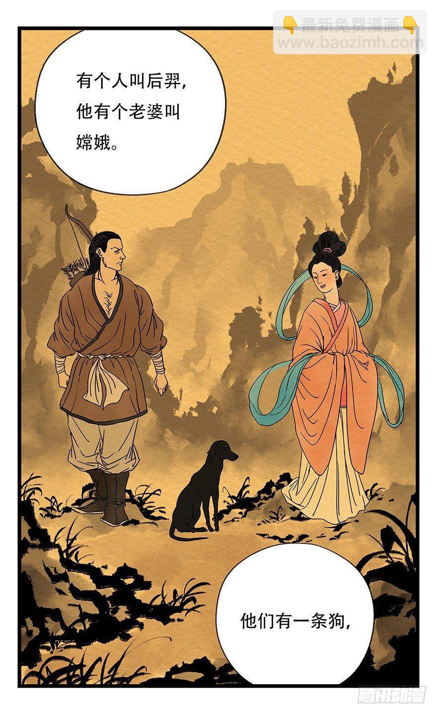 第四十五层（下）-第167话