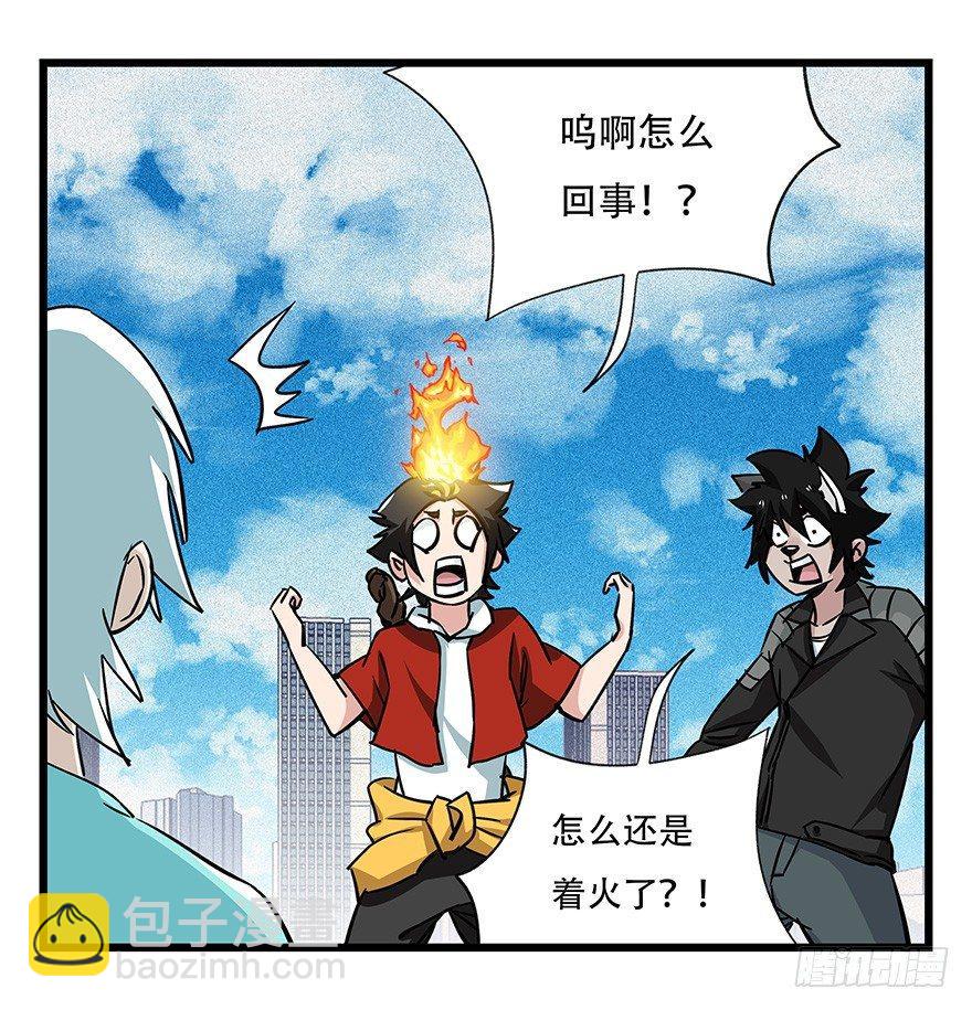 第四十六层（中上）-第169话
