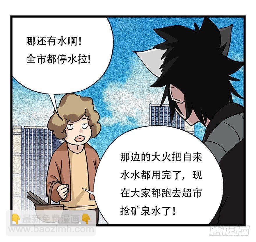 第四十六层（中上）-第169话