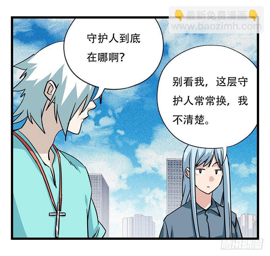 第四十六层（中上）-第169话