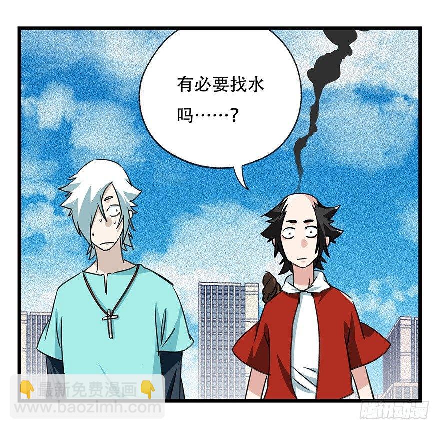 第四十六层（中上）-第169话