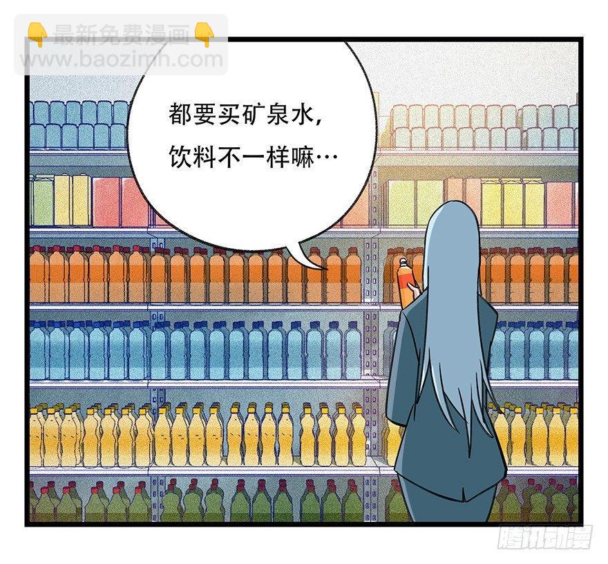 第四十六层（中上）-第169话