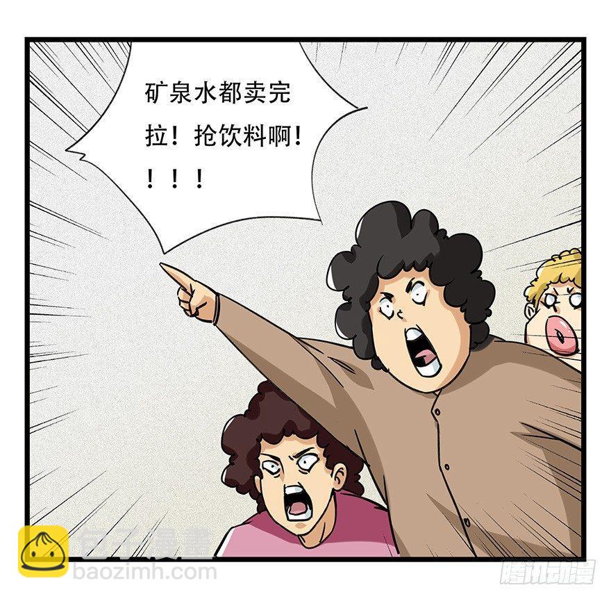 第四十六层（中上）-第169话
