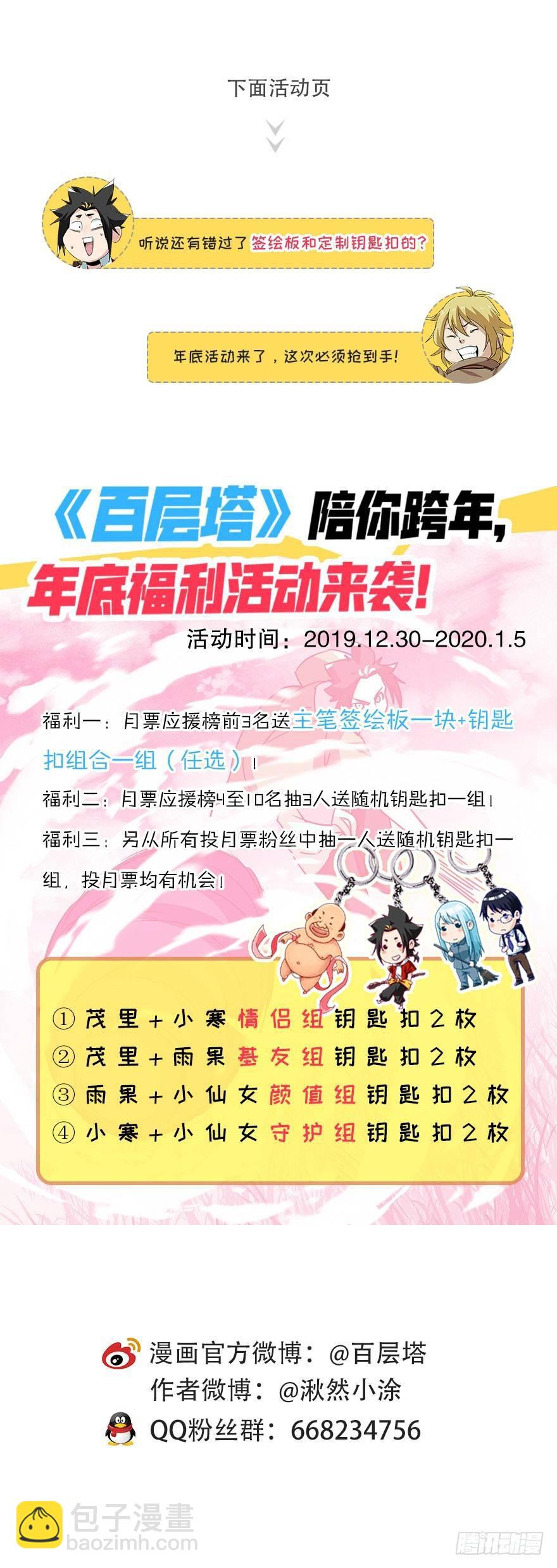 第四十六层（中上）-第169话