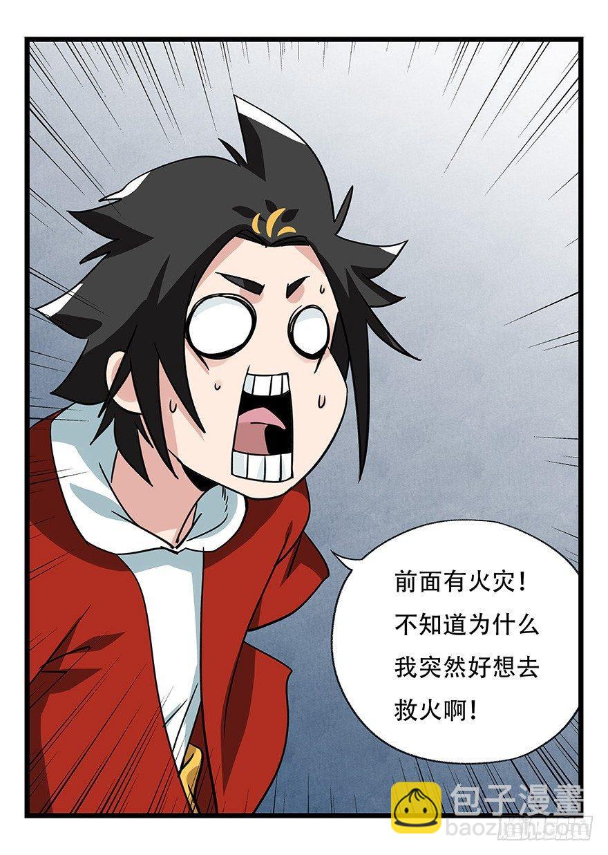 第四十六层（中上）-第169话