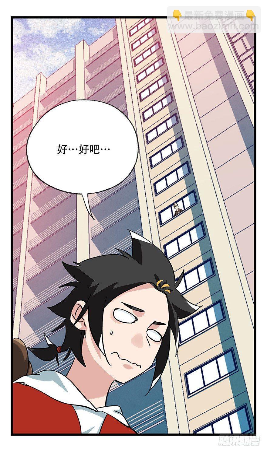 第四十六层（中上）-第169话