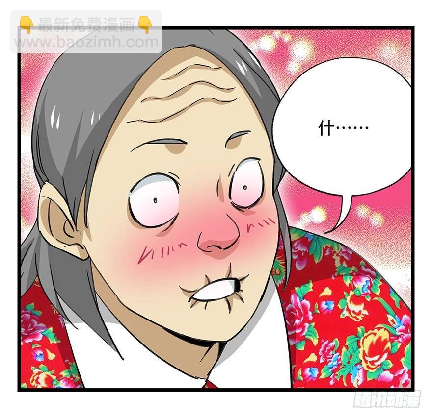 第四十六层（下）-第171话