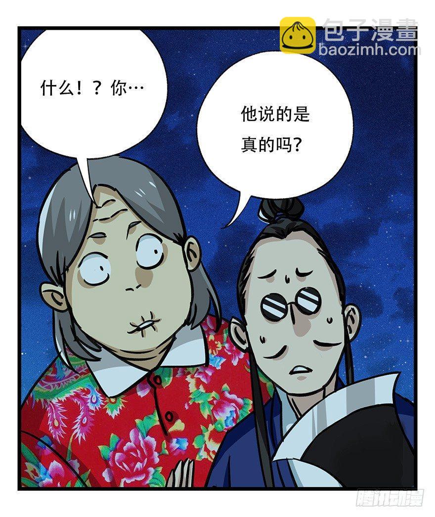 第四十六层（下）-第171话
