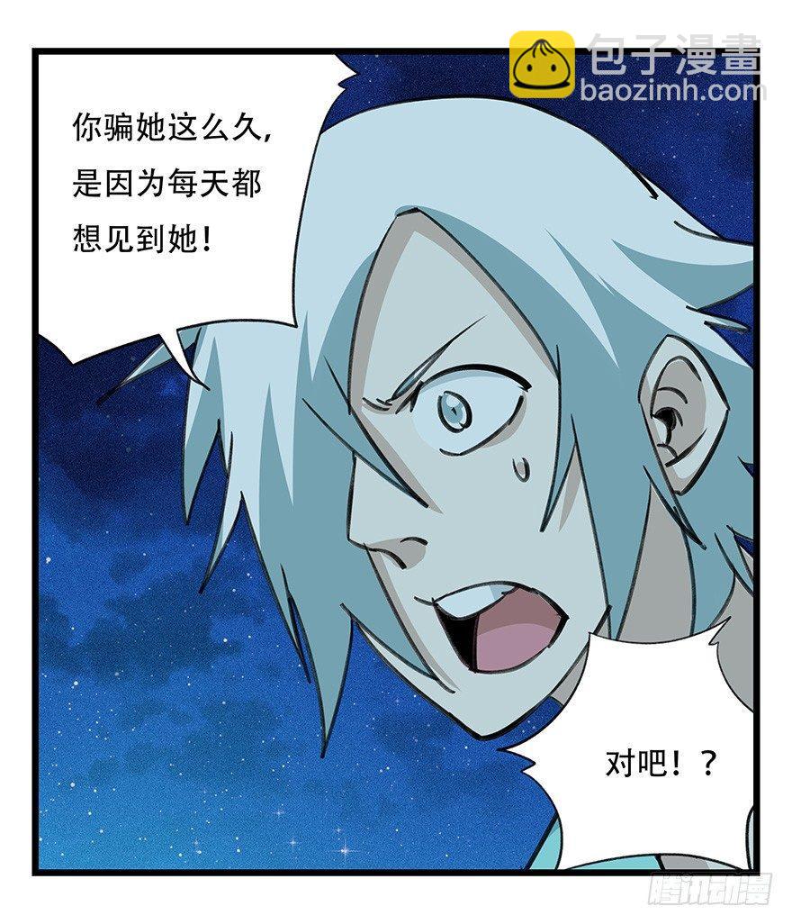 第四十六层（下）-第171话