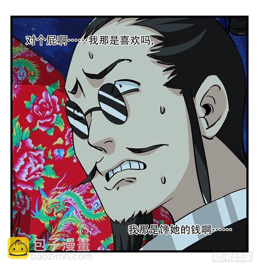 第四十六层（下）-第171话