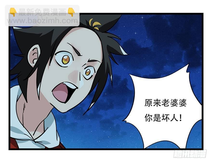 第四十六层（下）-第171话