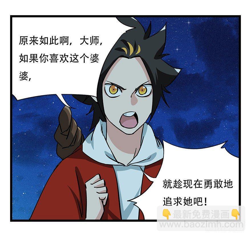 第四十六层（下）-第171话