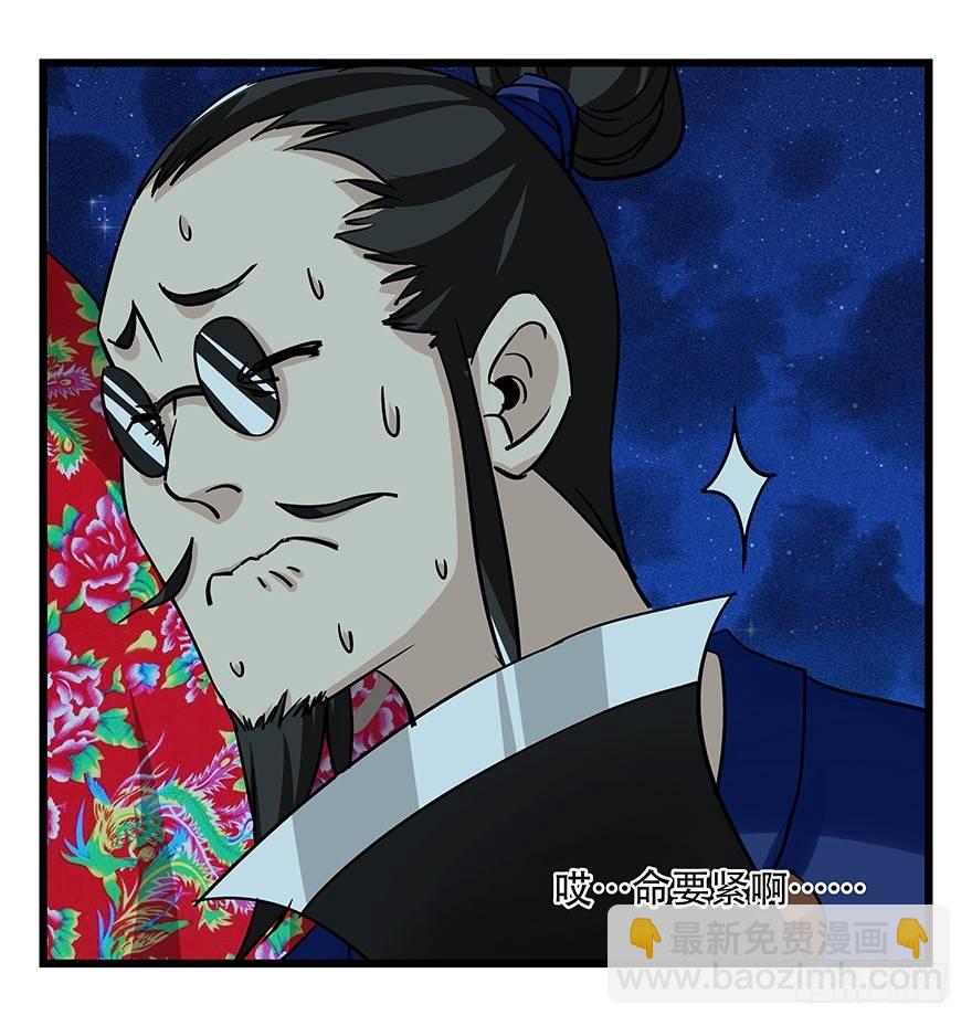 第四十六层（下）-第171话