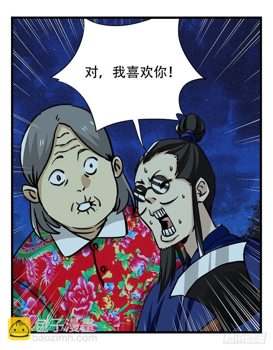 第四十六层（下）-第171话