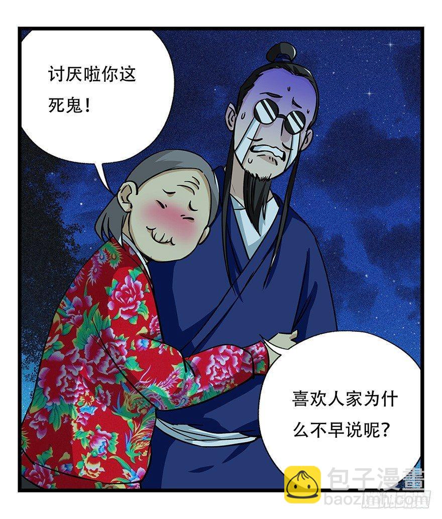 第四十六层（下）-第171话