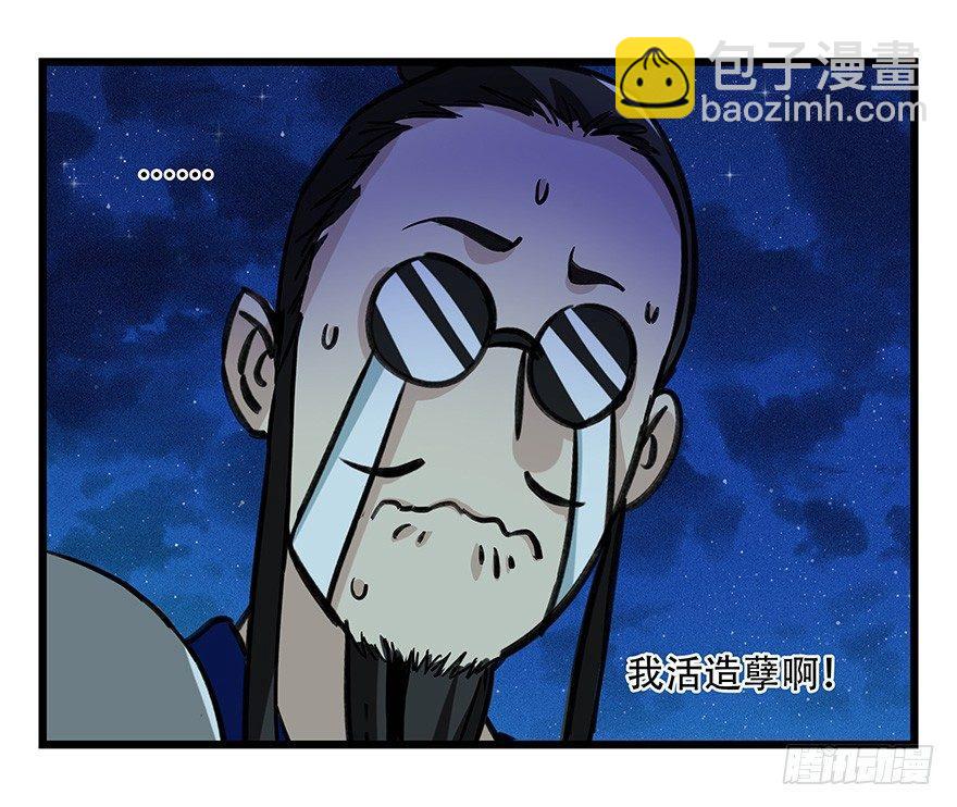 第四十六层（下）-第171话