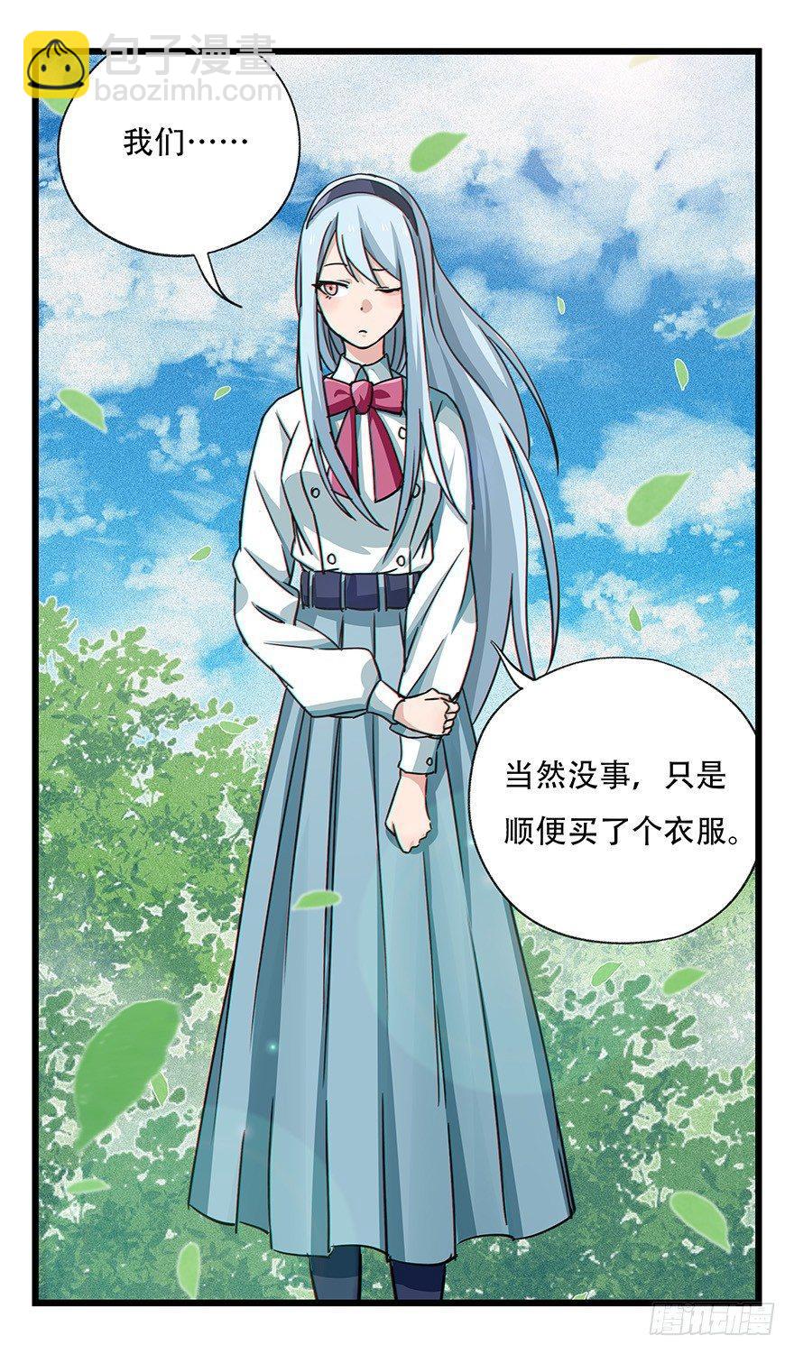 第四十六层（下）-第171话