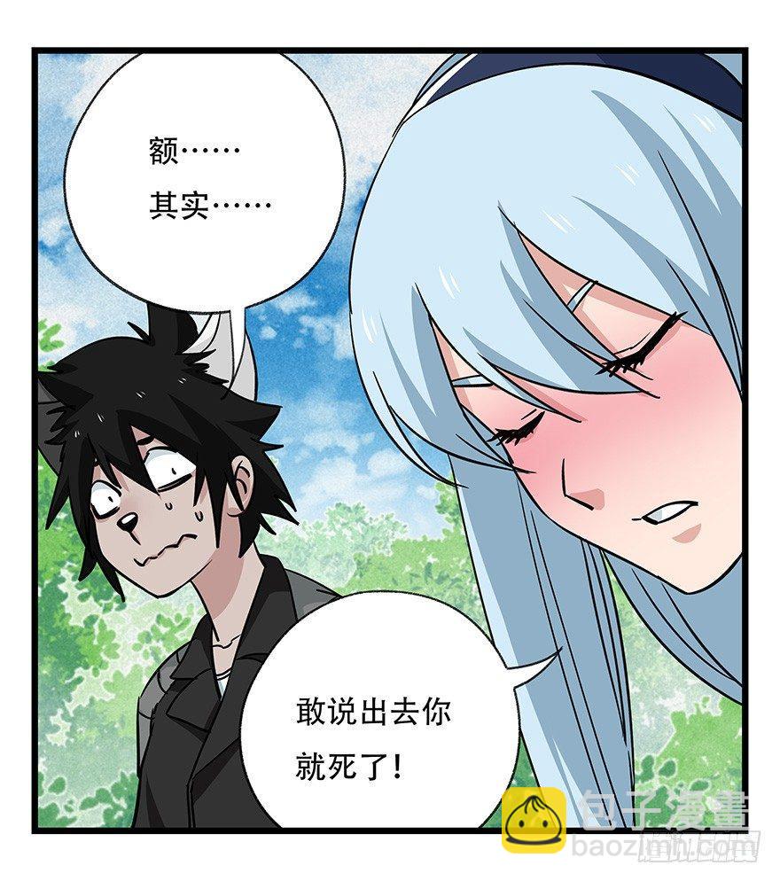 第四十六层（下）-第171话