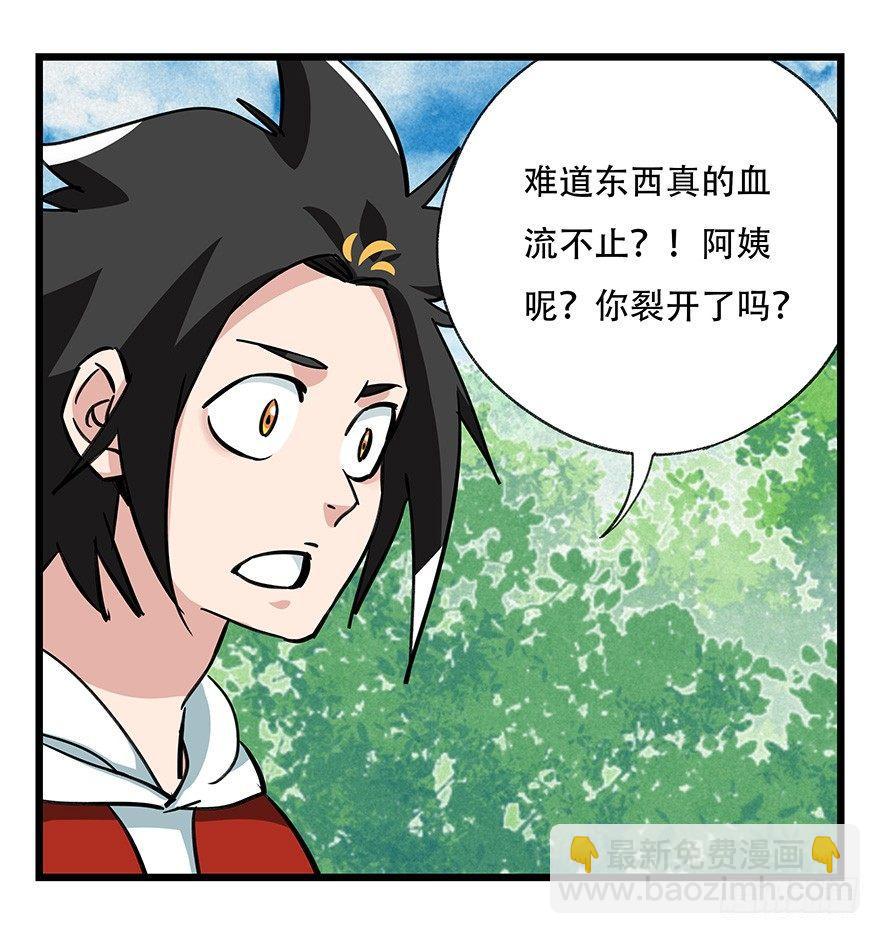第四十六层（下）-第171话