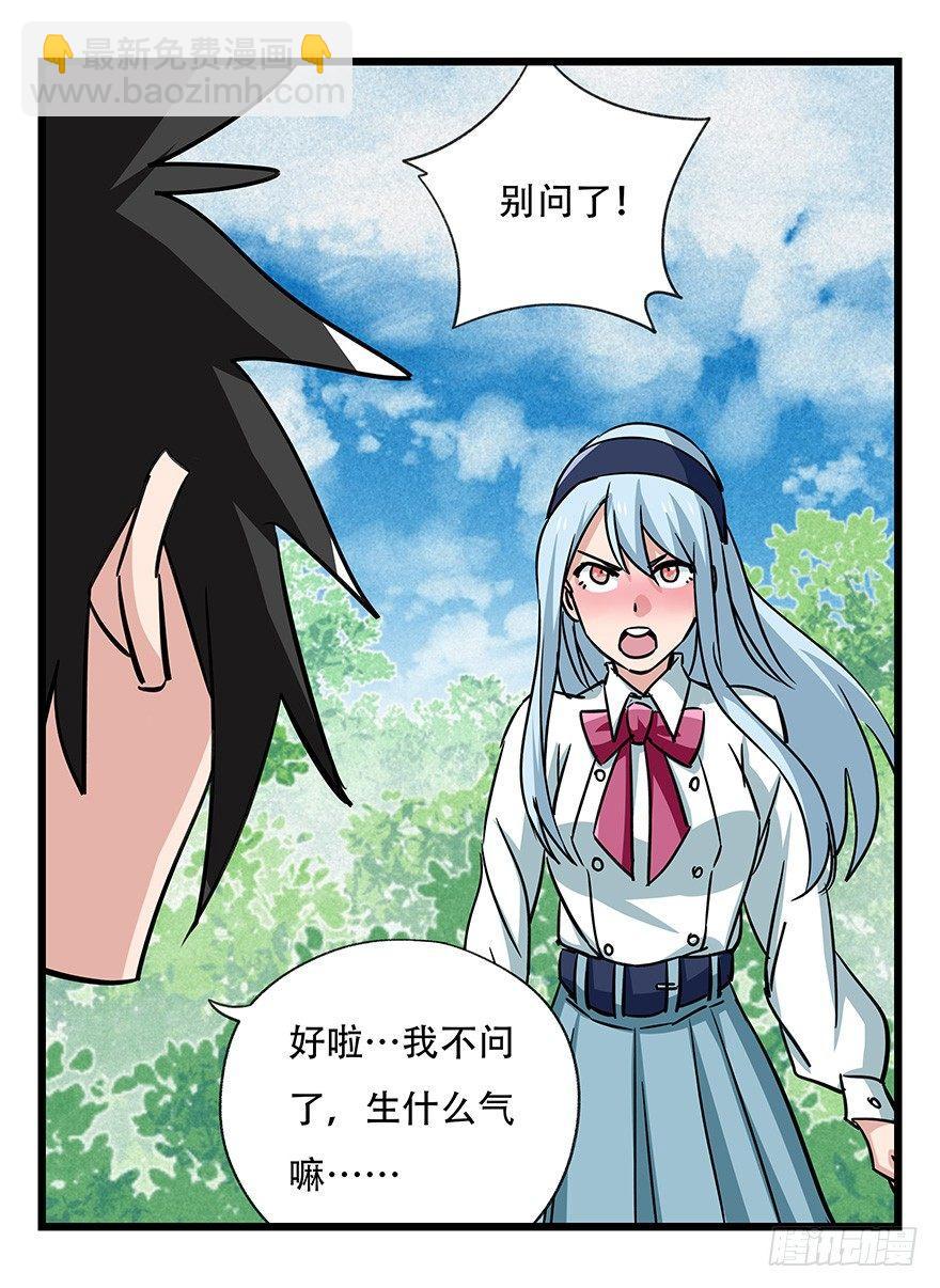 第四十六层（下）-第171话