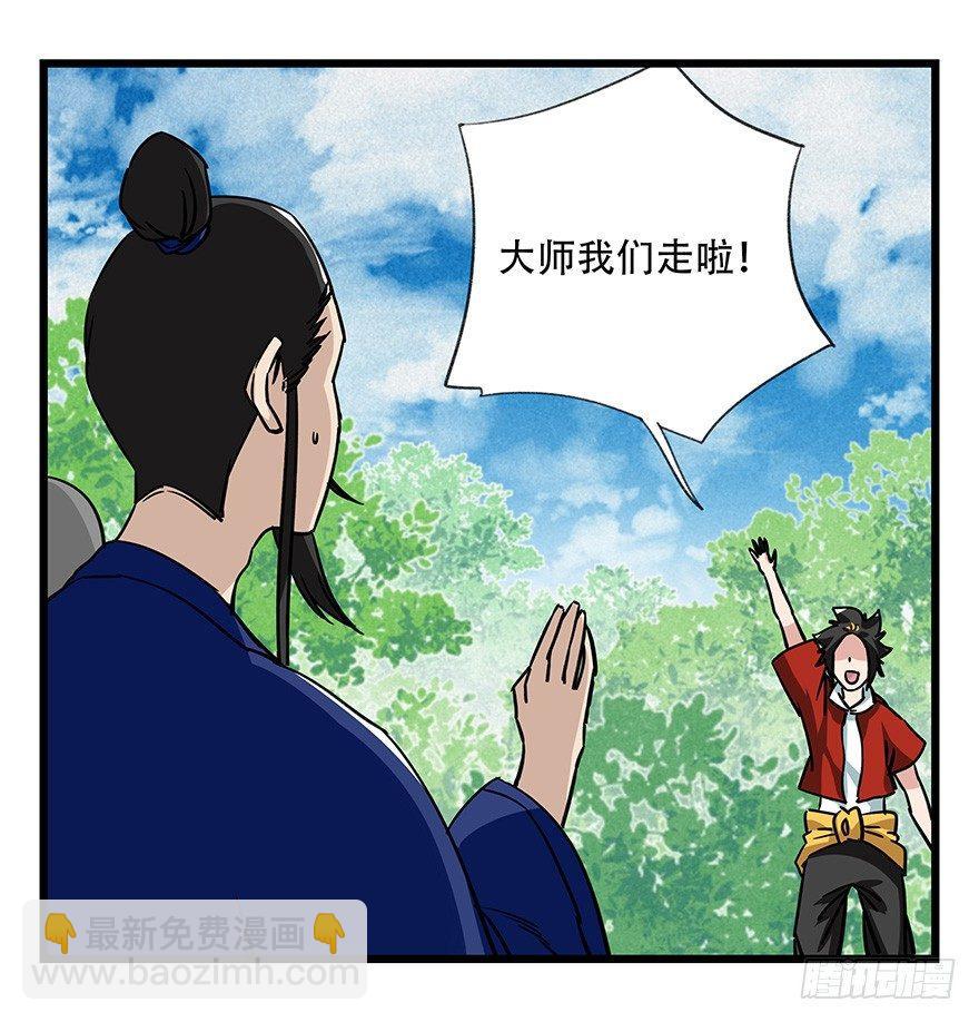 第四十六层（下）-第171话