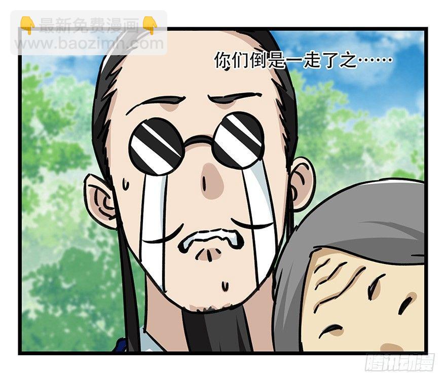 第四十六层（下）-第171话