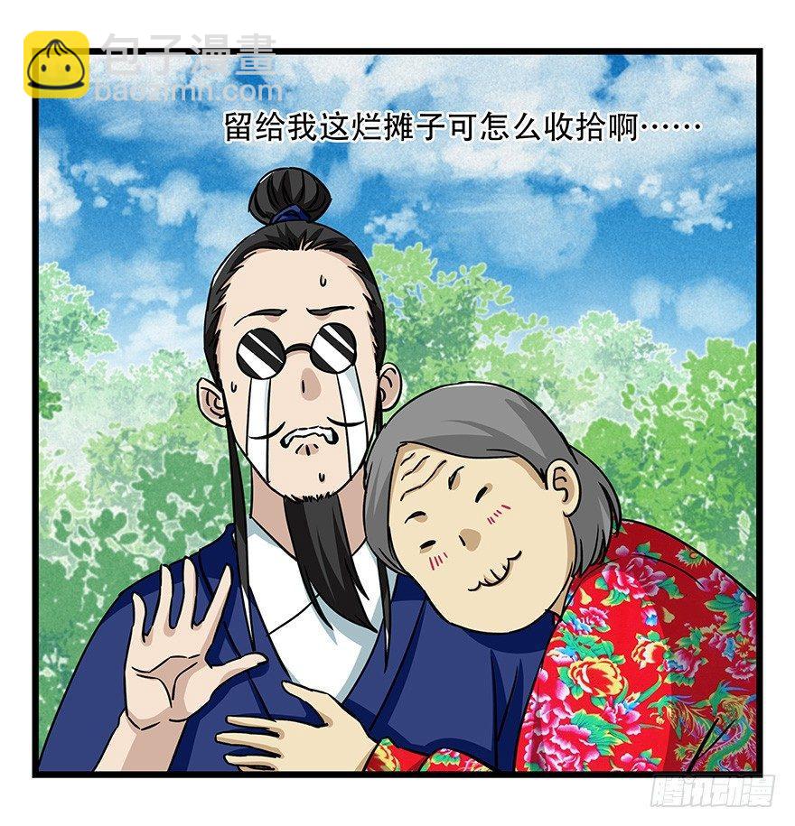 第四十六层（下）-第171话