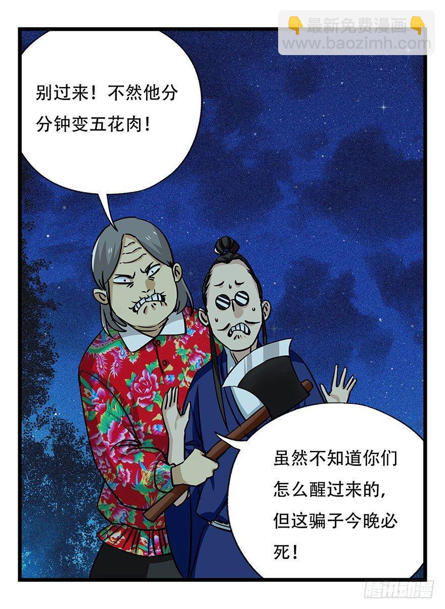 第四十六层（下）-第171话