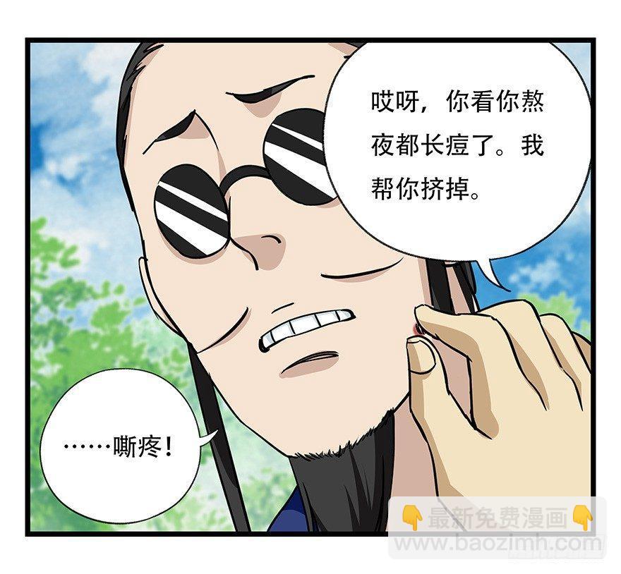 第四十六层（下）-第171话