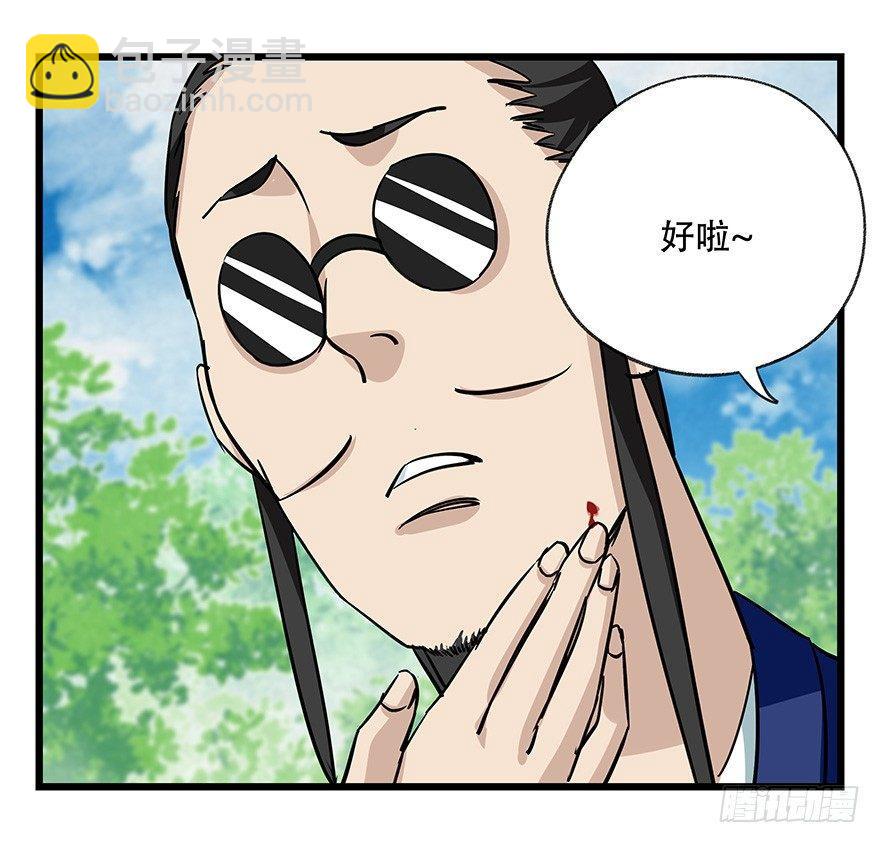 第四十六层（下）-第171话