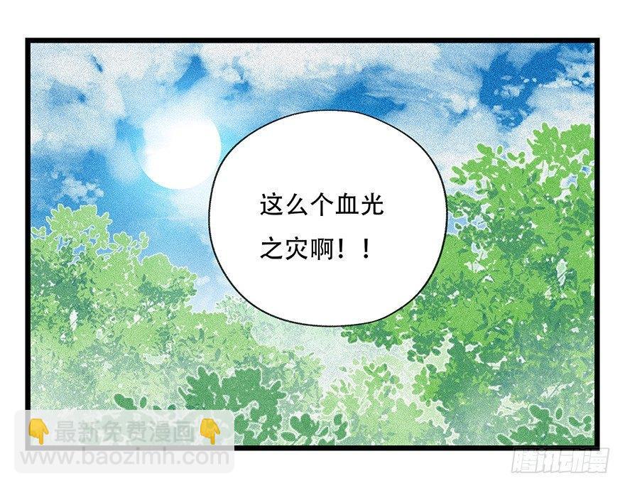 第四十六层（下）-第171话