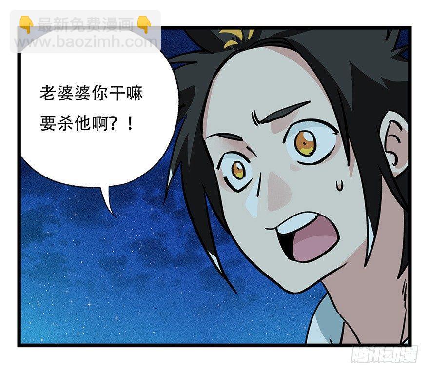 第四十六层（下）-第171话