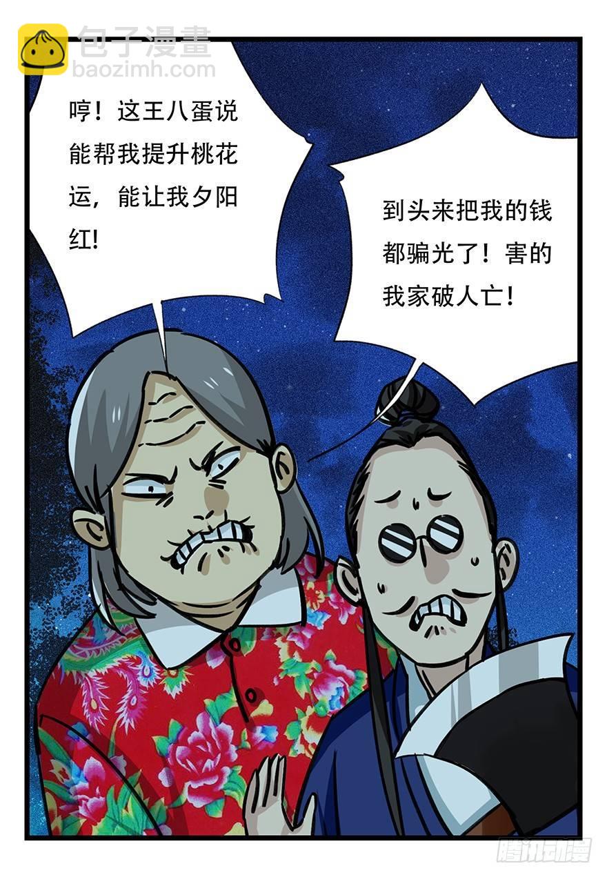 第四十六层（下）-第171话