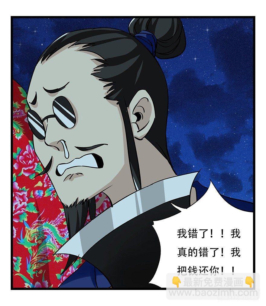 第四十六层（下）-第171话