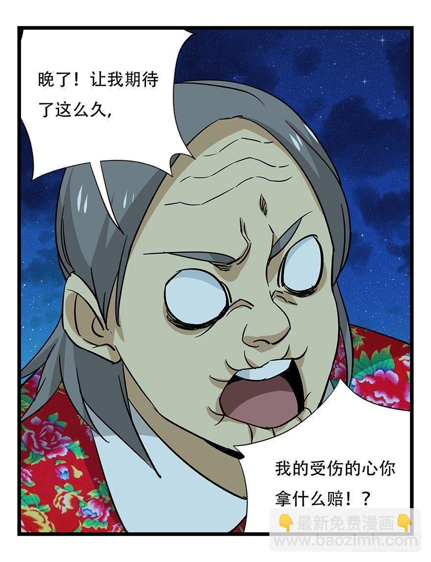 第四十六层（下）-第171话