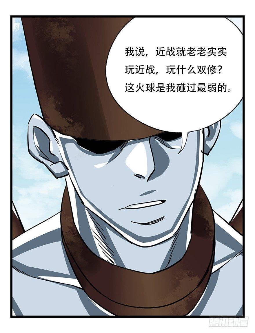 第四十七层（中上）(1/2)-第173话
