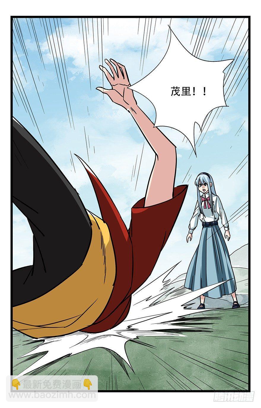 第四十七层（中上）(1/2)-第173话