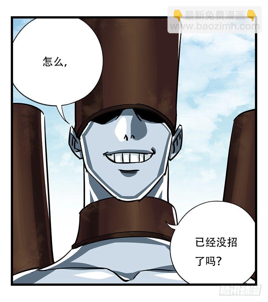 第四十七层（中上）(1/2)-第173话