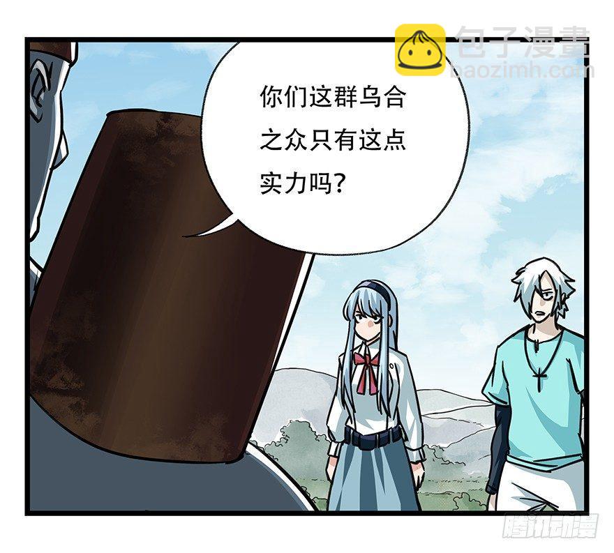 第四十七层（中上）(1/2)-第173话