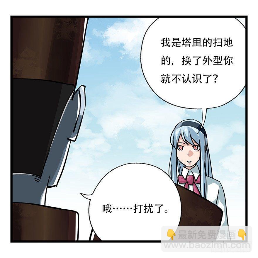 第四十七层（中上）(1/2)-第173话