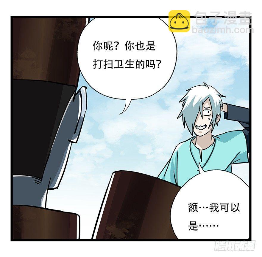 第四十七层（中上）(1/2)-第173话