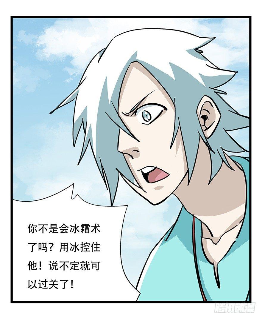 第四十七层（中上）(1/2)-第173话