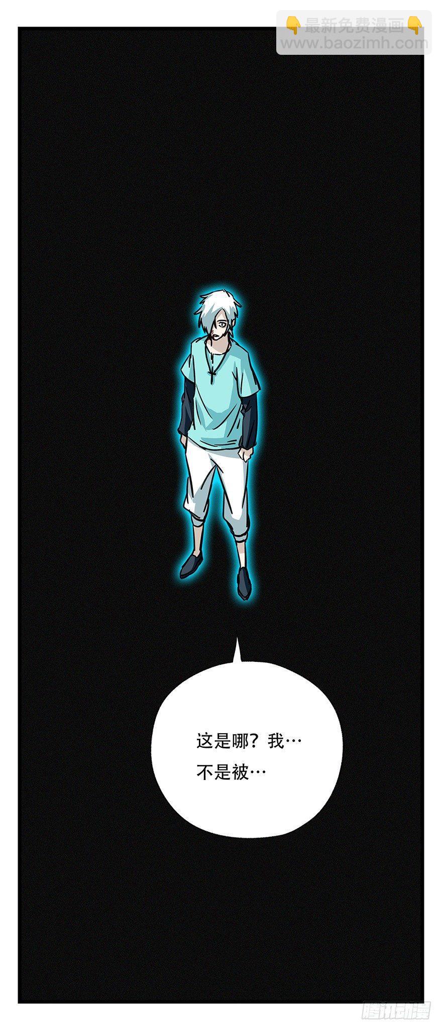 第四十七层（中上）(1/2)-第173话