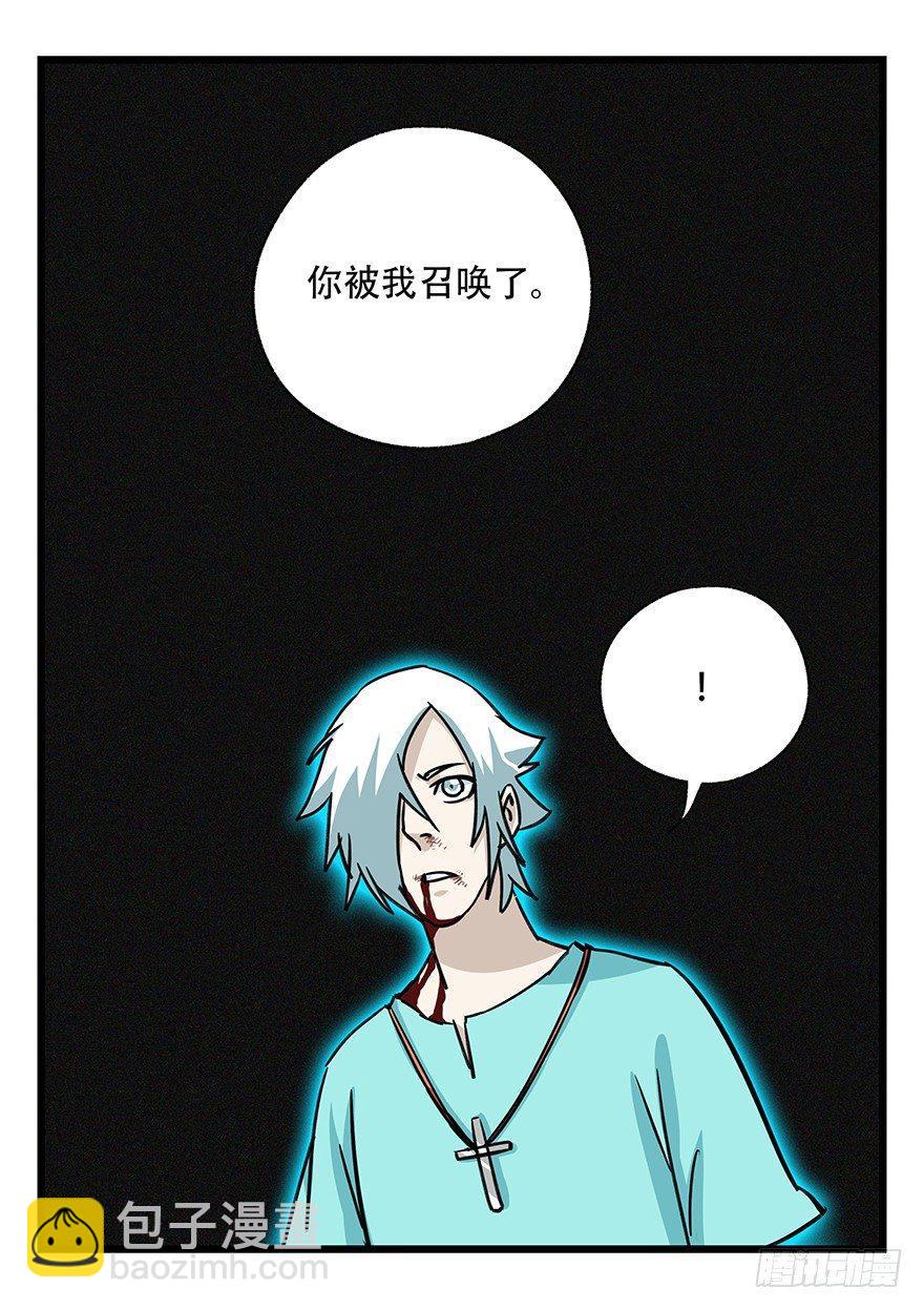 第四十七层（中上）(1/2)-第173话