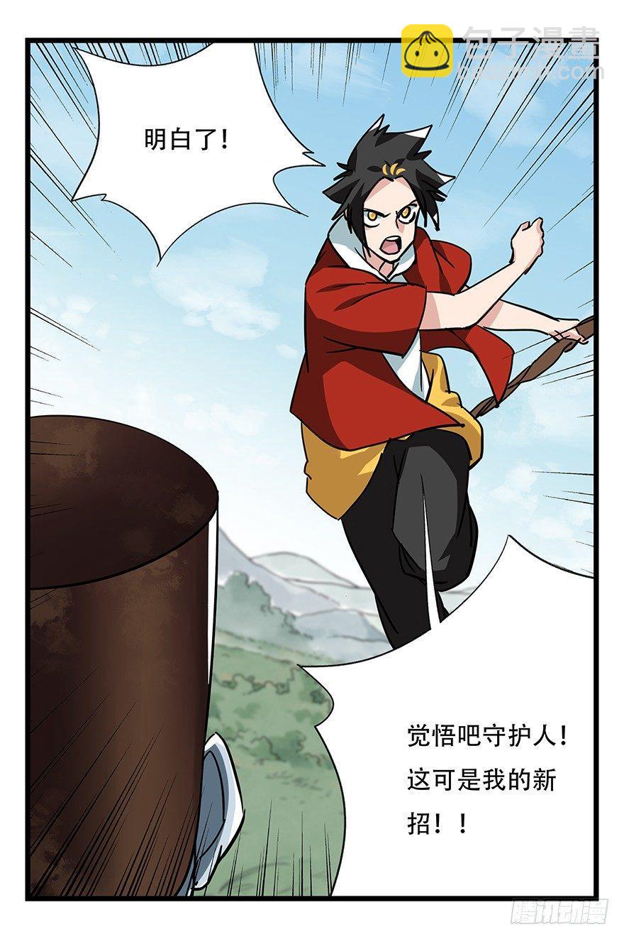 第四十七层（中上）(1/2)-第173话