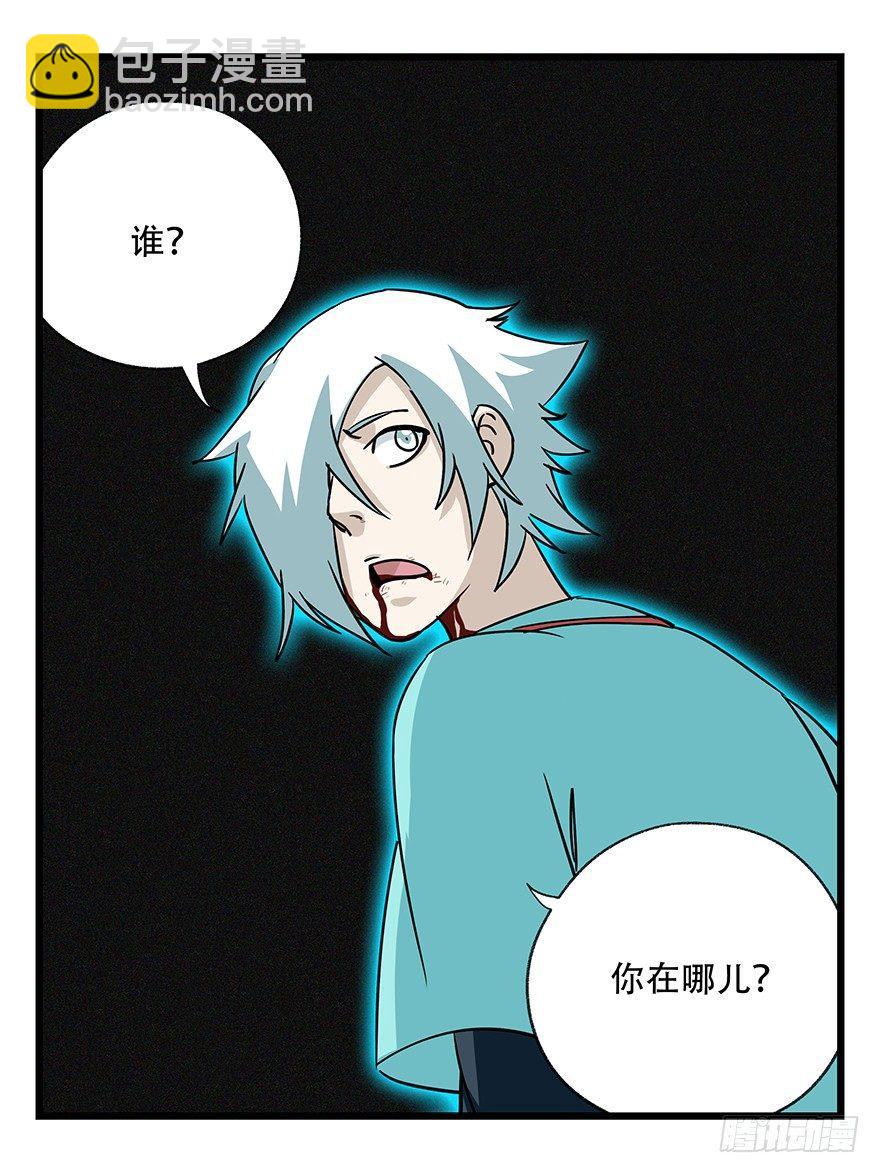 第四十七层（中上）(1/2)-第173话