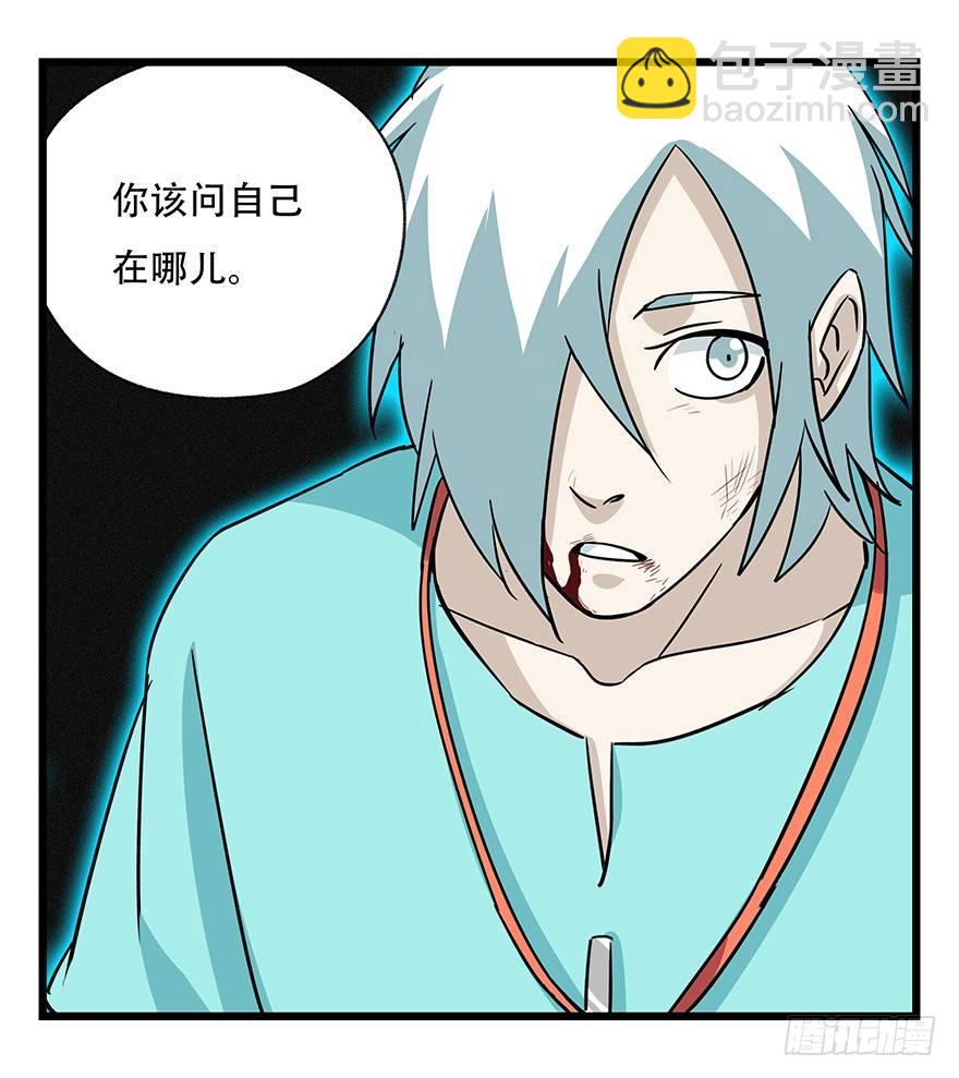 第四十七层（中上）(1/2)-第173话