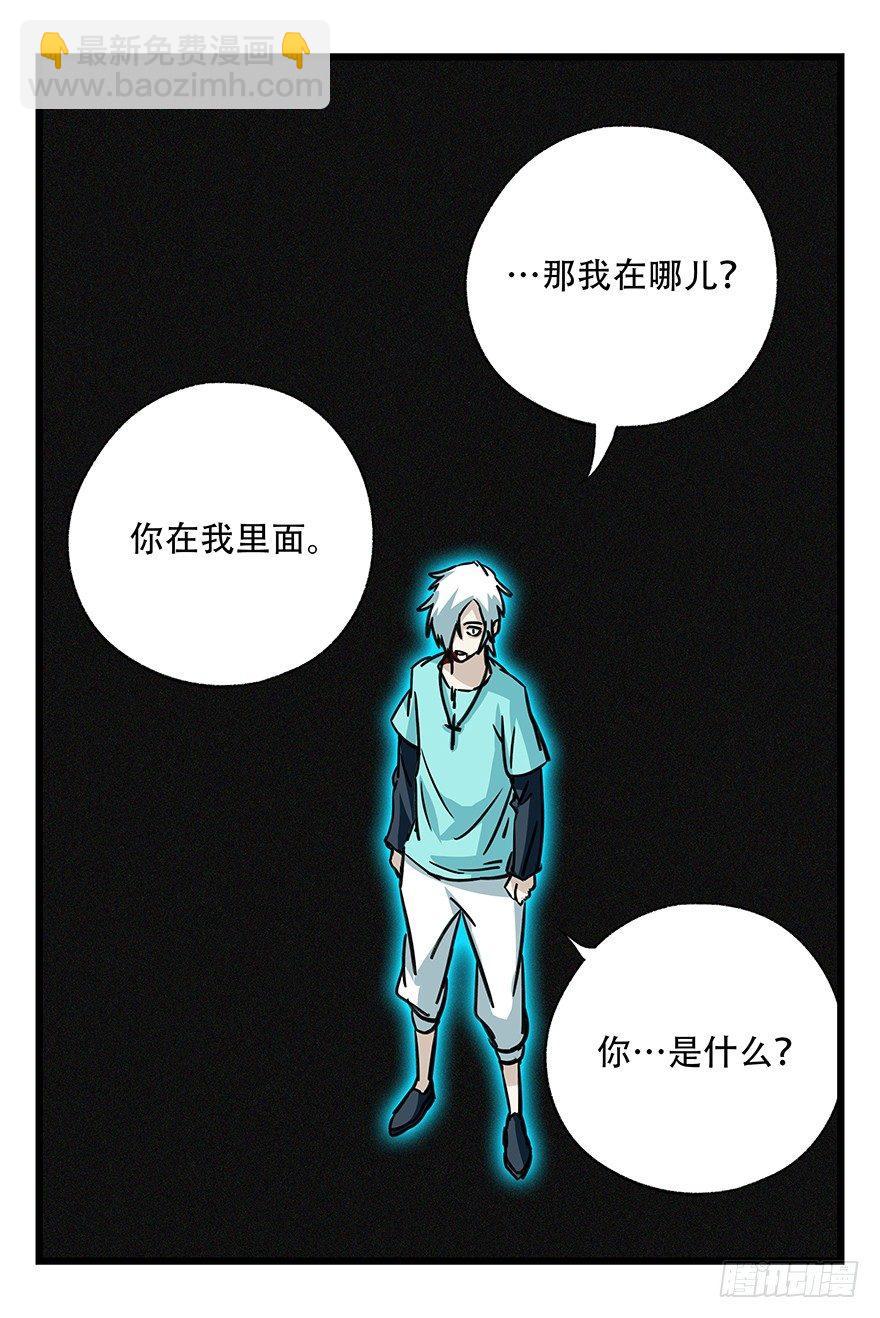 第四十七层（中上）(1/2)-第173话