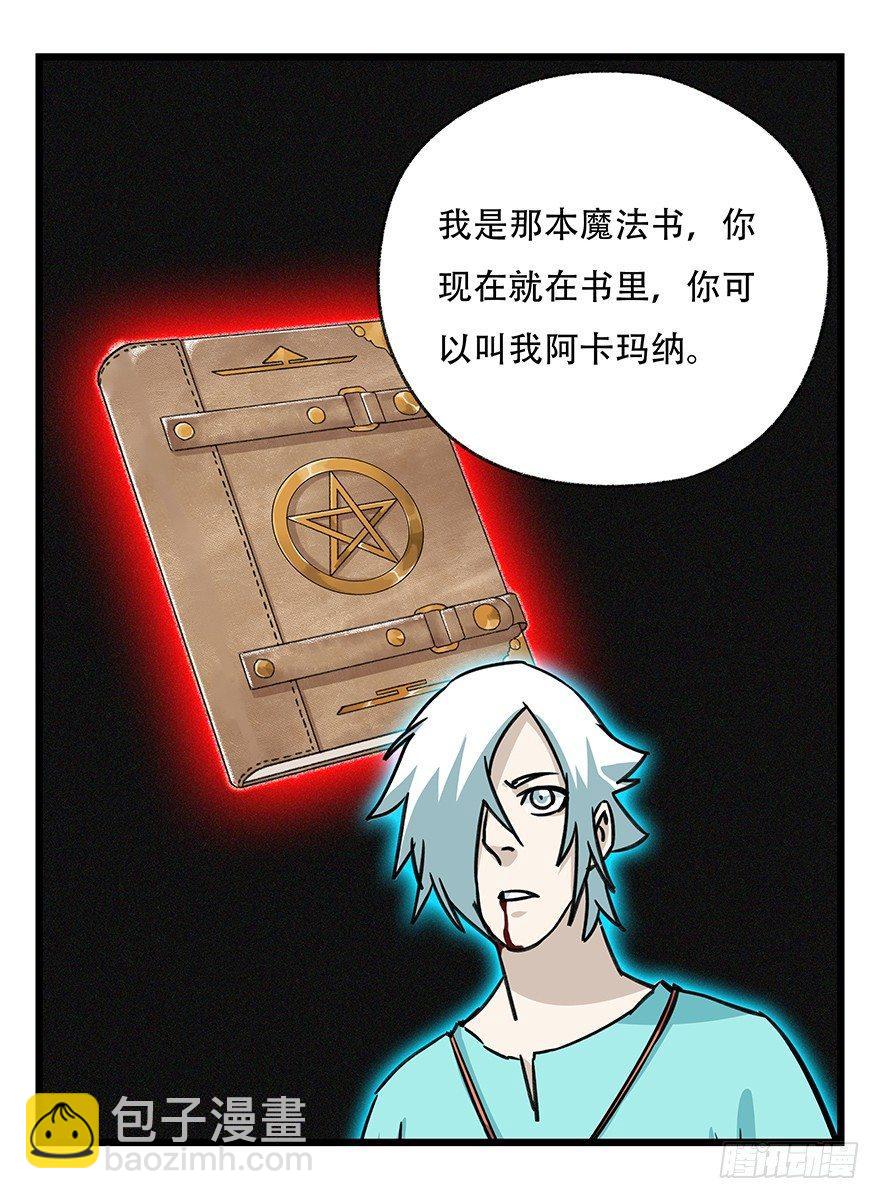 第四十七层（中上）(1/2)-第173话